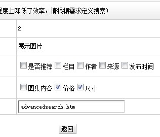 advancedsearch自定义搜索调用自定义字段