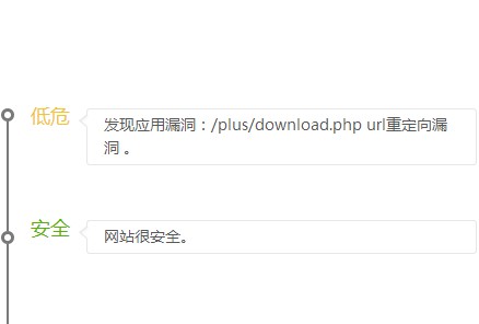 download.php出现url重定向漏洞的解决方法